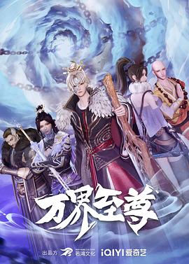 2026国产动漫新作