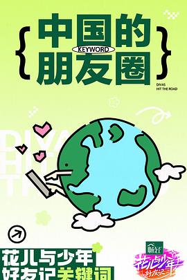 电影豆瓣评分排行榜2025