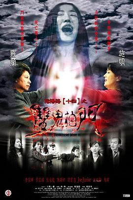 深渊无间电视剧解读在线观看