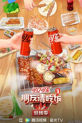 新视觉节目单预告