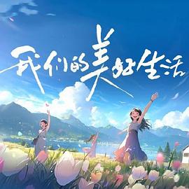 新剧2026电视剧兰香如故20集免费观看